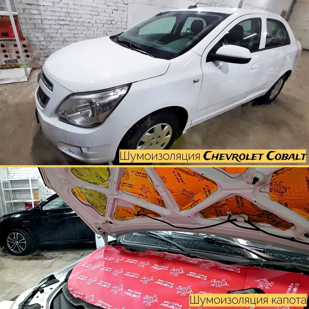 Шумоизоляция Шевроле Кобальт (Chevrolet Cobalt) в Москве - цена от 46000  рублей