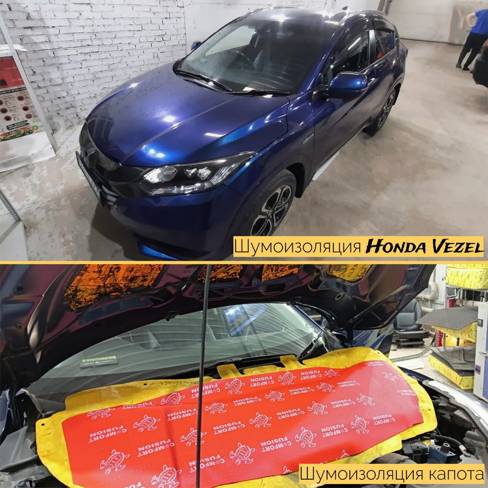 Шумоизоляция Хонда Везел (Honda Vezel) в Москве - цена от 52000 рублей