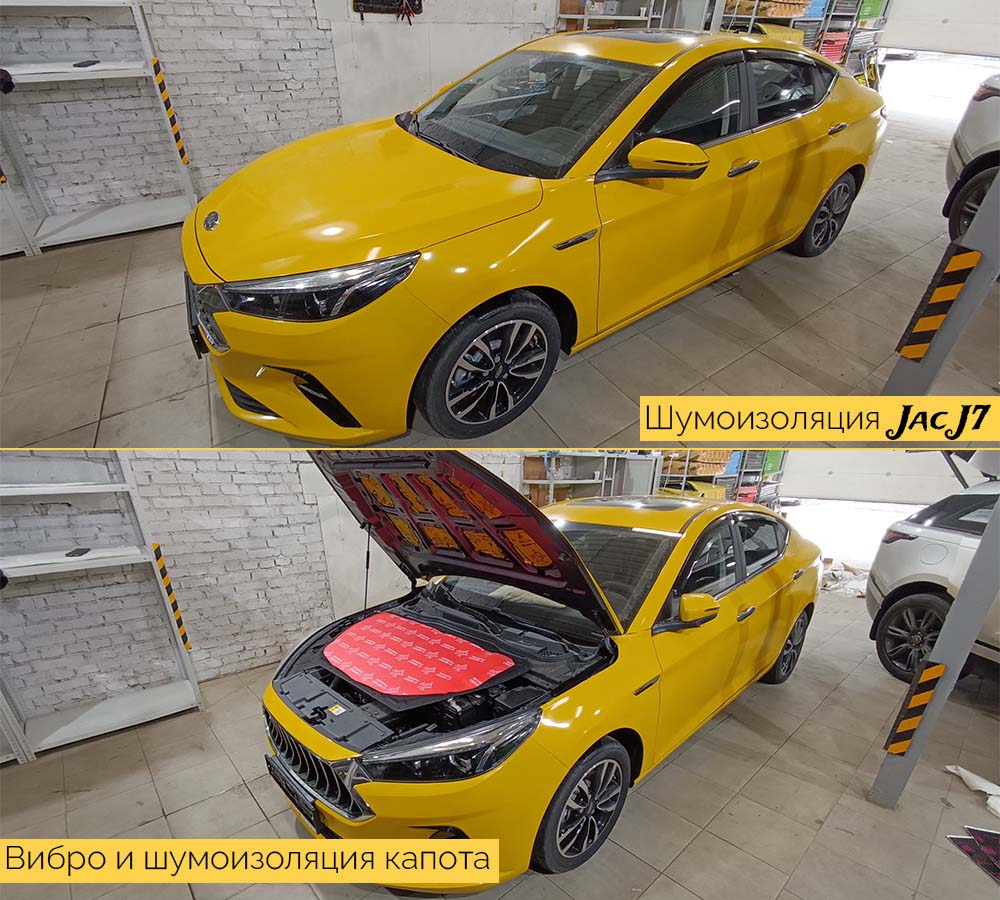 Шумоизоляция Жак Ж7 (JAC J7) в Москве - цена от 56000 рублей