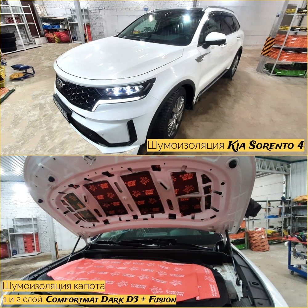 Шумоизоляция Киа Соренто 4 (KIA Sorento 4) в Москве - цена от 56000 рублей