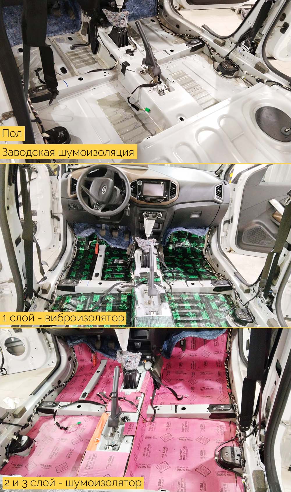 Шумоизоляция Лада Х Рей (LADA X-Ray) в Москве - цена от 46000 рублей