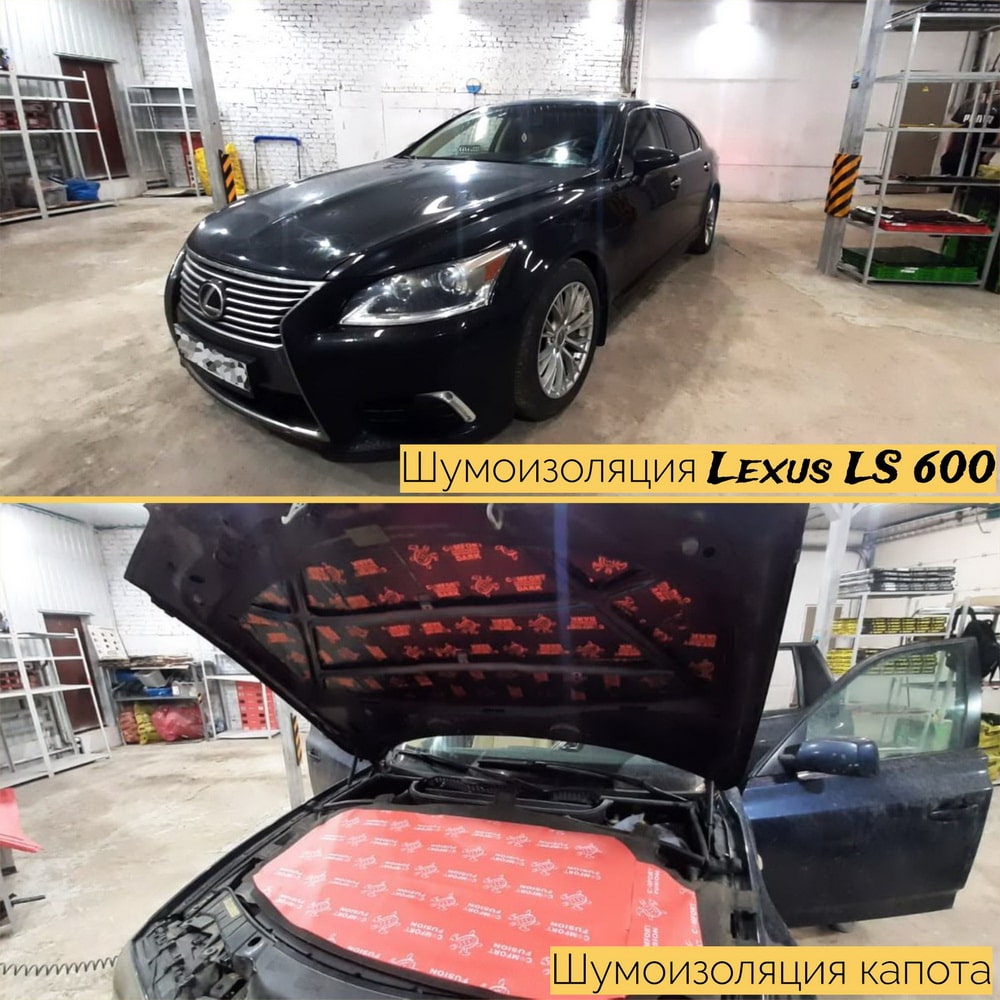 Шумоизоляция Лексус ЛС (Lexus LS) в Москве - цена от 66000 рублей