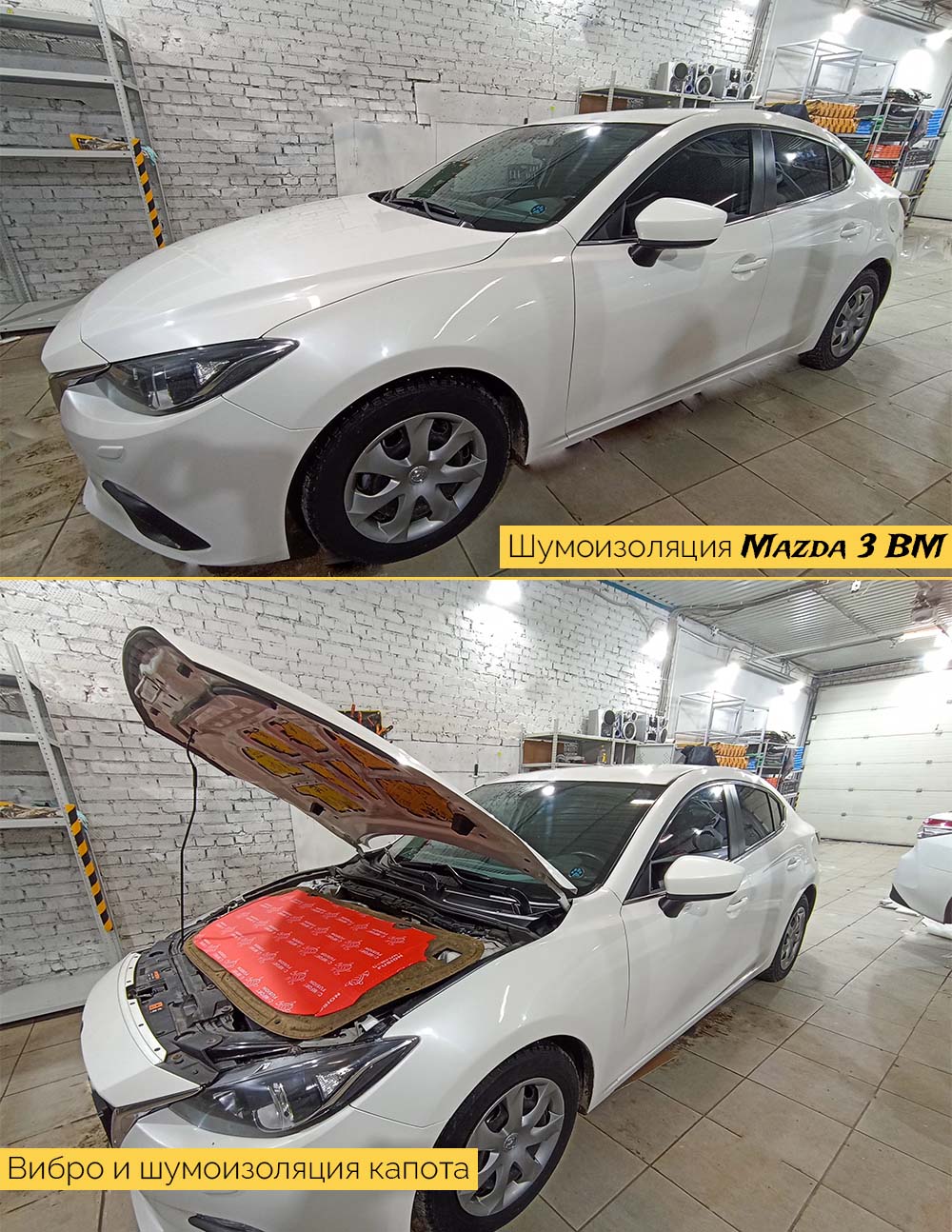 Шумоизоляция Мазда 3 (Mazda 3) в Москве - цена от 52000 рублей