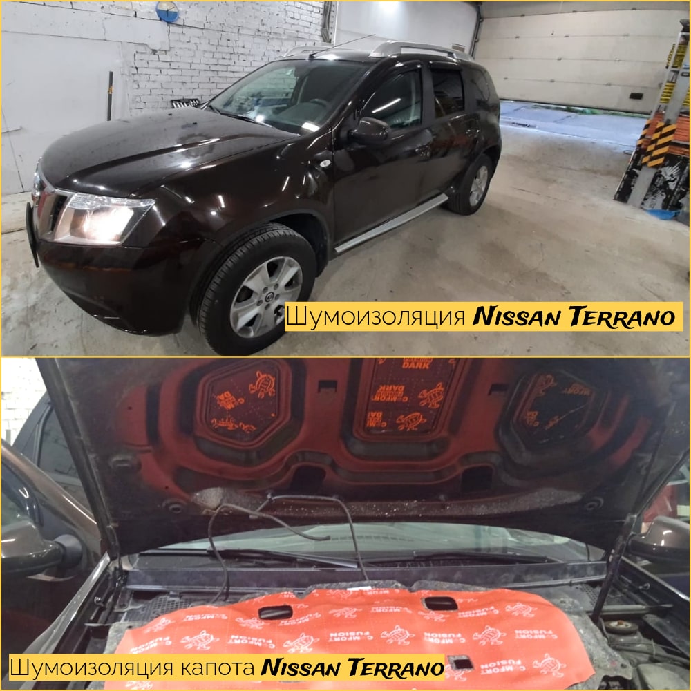 Шумоизоляция Ниссан Террано (Nissan Terrano D10) в Москве - цена от 52000  рублей