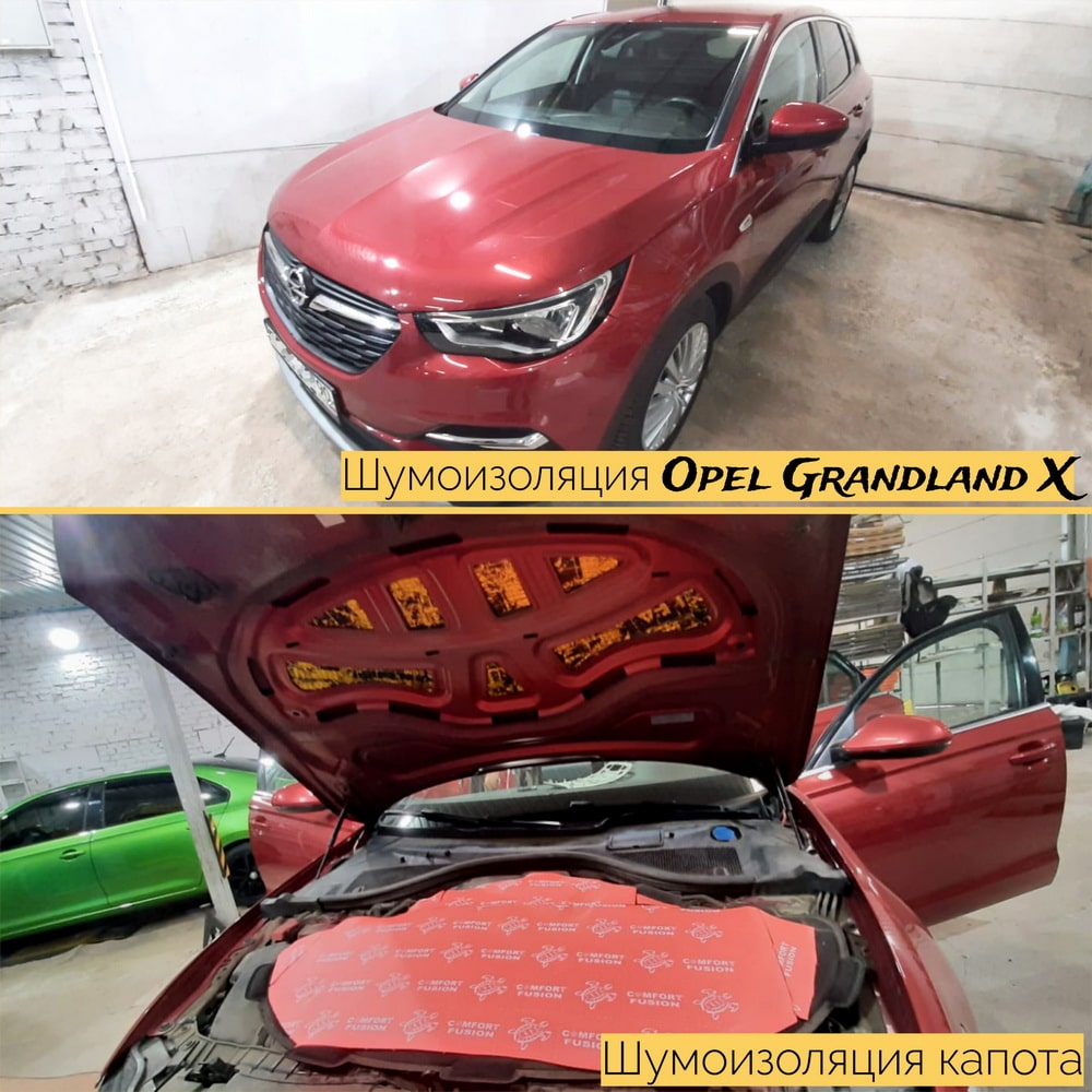 Шумоизоляция Опель Грандланд Х (Opel Grandland X) в Москве - цена от 56000  рублей