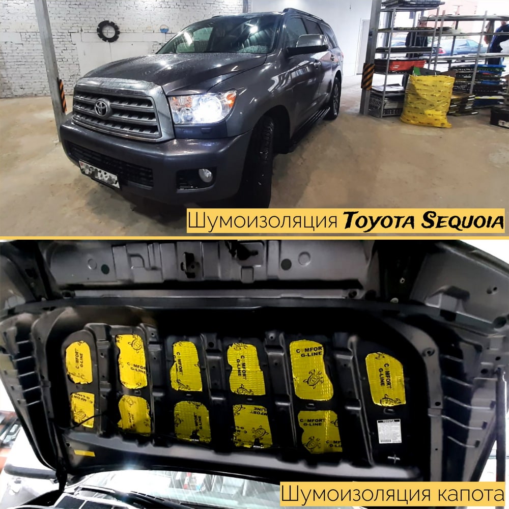 Шумоизоляция Тойота Секвойя (Toyota Sequoia) в Москве - цена от 60000 рублей