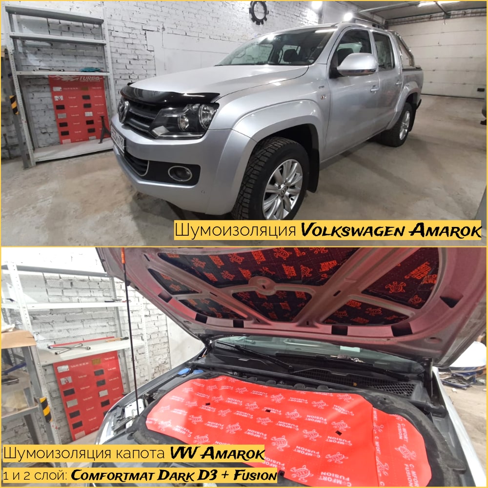 Шумоизоляция Фольксваген Амарок (Volkswagen Amarok) в Москве - цена от  56000 рублей